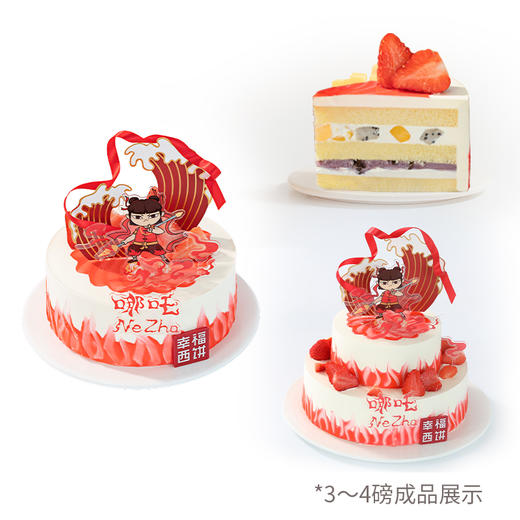 【哪吒闹海】爆款IP联名生日蛋糕，每一代孩子心中都有一位少年英雄，哪吒闹海再现传奇！ 商品图4