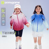 onmygame【丁达尔渐变】女童防晒衣儿童皮肤衣防晒凉感外套夏季 商品缩略图0