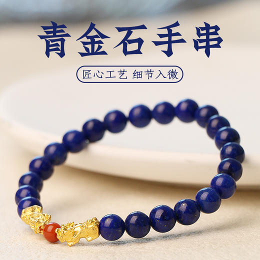 董易奇天然青金石手链男女款招财转运南红手串情侣串珠饰品 商品图0