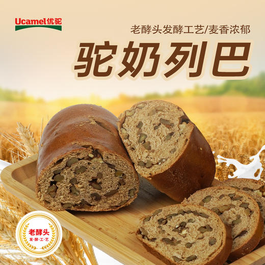 优驼驼奶列巴 老酵头发酵，0反式脂肪酸，大块核桃仁，麦香味浓！25天保质期 商品图5