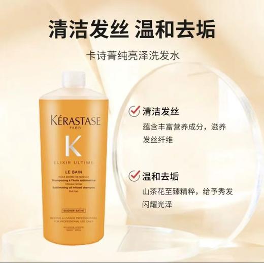 卡诗洗发水1000ml(赠4瓶80ml旅行装)【有书私享】 商品图10