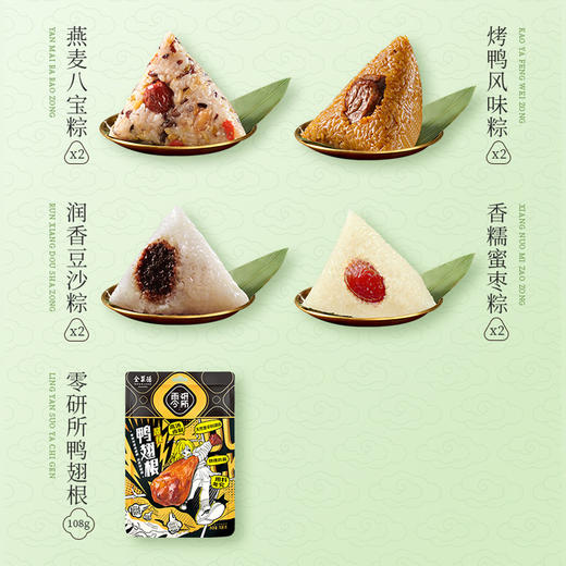 聚享端午礼盒（2025）粽子礼盒 商品图5