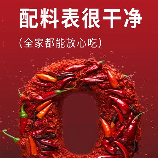 禧安骄·雪莲辣椒丝220g*2 香辣鲜爽 一口上头 商品图1