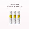 保税直发 ZUCCARI 意卡莉 双抗桦树饮 10mLx25条/罐  2罐装/3罐装 商品缩略图2