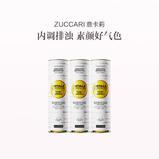 保税直发 ZUCCARI 意卡莉 双抗桦树饮 10mLx25条/罐  2罐装/3罐装 商品图2