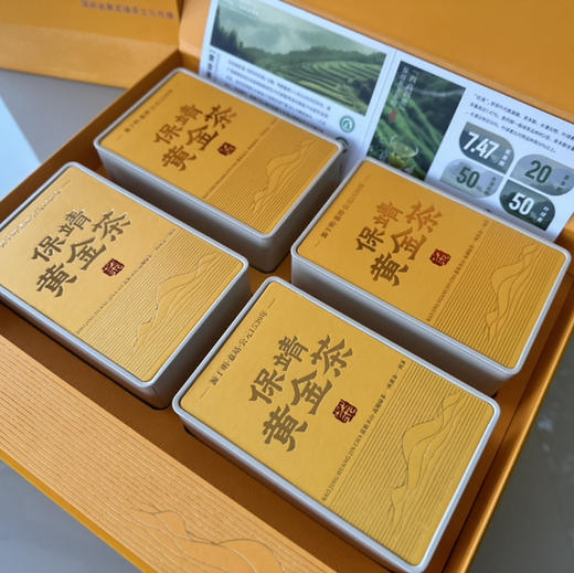 绿茶｜【头采好时节·保靖黄金茶】以“高氨基酸、高茶多酚、高叶绿素和高水浸出物质”和“香、绿、爽、醇”四高四绝品质特点享誉全球，一两黄金一两茶，馈赠自饮佳品，净重：200g（50g*4罐*1盒） 商品图1