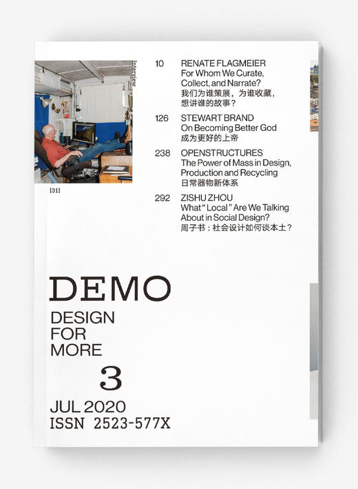 《DEMO》 第3-7期合集 商品图4