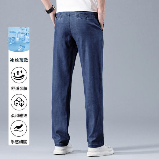 【含天丝】圣得西男士牛仔裤2025年夏季新款百搭轻薄舒适休闲裤 商品图4
