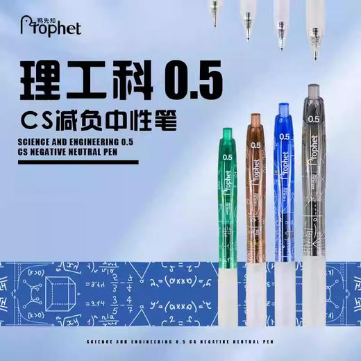 鸭先知中性笔PH40云握减负笔0.5mm 商品图1