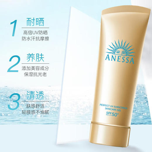 【海豚美购】安热沙小金瓶防晒露90g SPF50+ PA++++ 商品图1