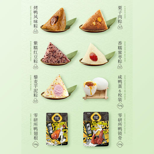 一举高粽端午礼盒（2025）粽子礼盒 商品图1