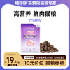 喵铮铮M35高营养鲜肉猫粮 好粮营养猫咪增肥大袋全价猫粮 商品缩略图0