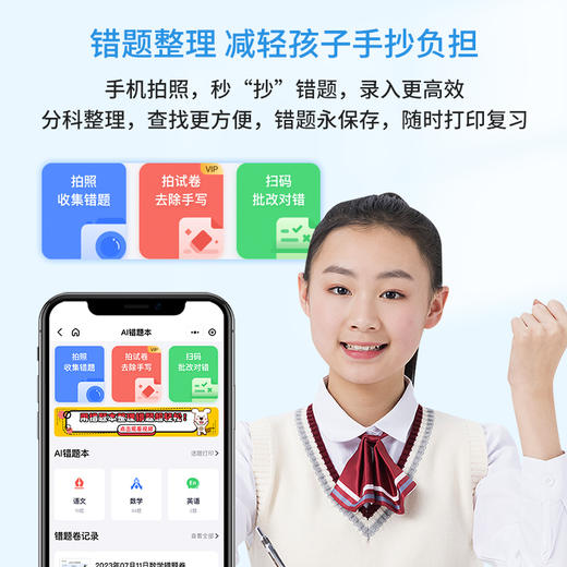 爱普生L1218+小白智慧打印III盒子终身VIP+12年试卷权益 | 手机远程打印、文档照片打印、支持4g/5g/WIFI6网络、全国名师真题试卷、试卷笔记擦除、幼小初高海量学习资源 商品图3