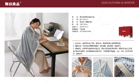 无印良品雪花绒旅行毯MJ-TZ24-01