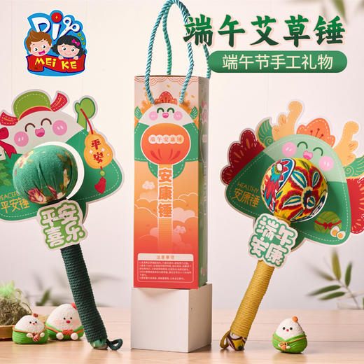 M6-250510 端午艾草锤 商品图0