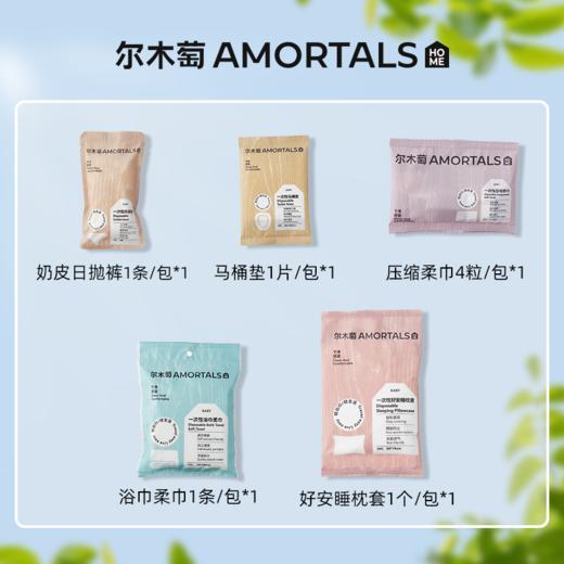 尔木萄2天1夜出行包 商品图2