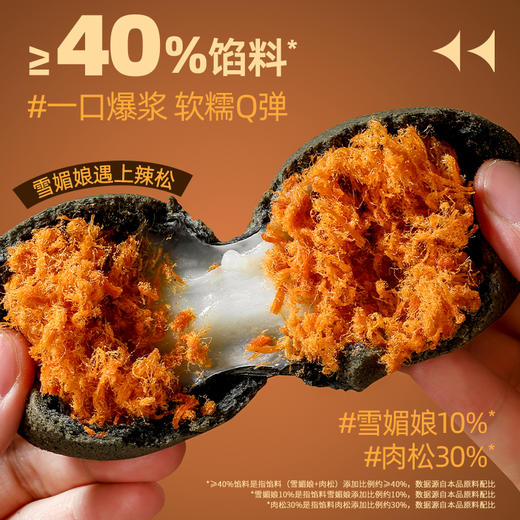 严选 | 全麦魔芋麻薯球 奶香醇厚 蓬松好吃 商品图3