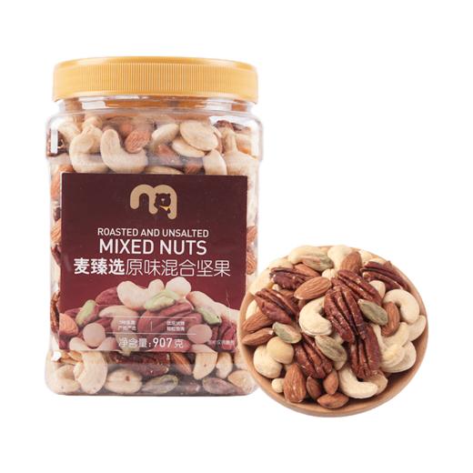 【MDL】麦臻选原味混合坚果907g 商品图0