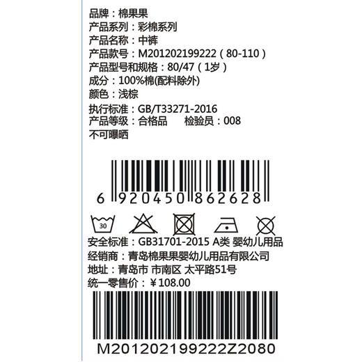 棉果果夏季彩棉纯棉家居中裤M201202199222 商品图3