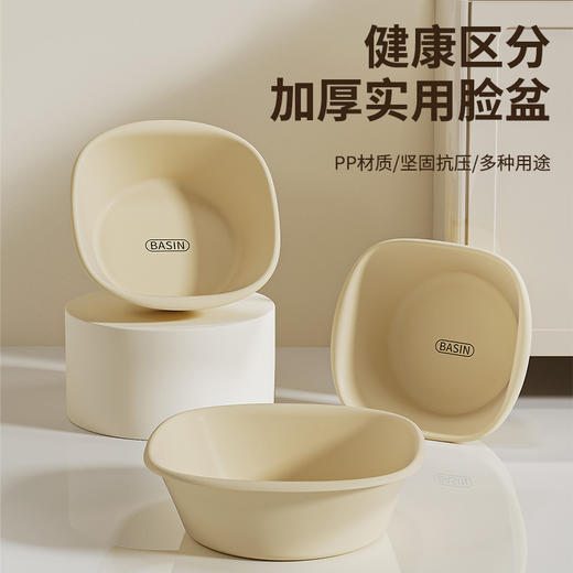 「加厚耐用！多款尺寸」加厚洗脸盆塑料中学生宿舍大中小号居家日用洗衣服盆子婴儿小面盆 商品图0