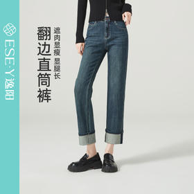 【降价！九分翻边直筒裤】逸阳秋显瘦四面弹直筒烟管牛仔裤子1609