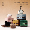 呈白·小藏兽香挂 | 来自高原的毛绒信使，代表西藏四种不同的禅意草木香 商品缩略图3