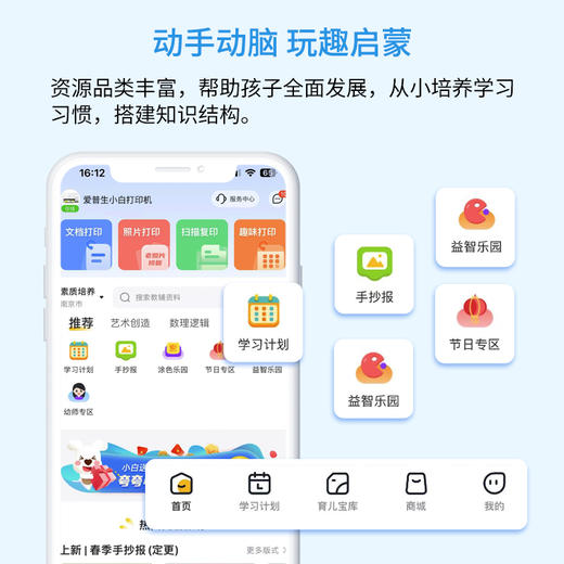 爱普生L1218+小白智慧打印III盒子终身VIP+12年试卷权益 | 手机远程打印、文档照片打印、支持4g/5g/WIFI6网络、全国名师真题试卷、试卷笔记擦除、幼小初高海量学习资源 商品图6