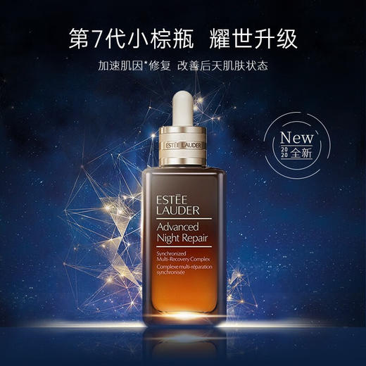 【跨境】ESTEELAUDER雅诗兰黛特润修护肌活精华露 2瓶装(100ml/瓶*2)效期27年5月 商品图1