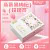 新疆 西域小白 桑葚黑枸杞玫瑰茶8g*15(120g) 商品缩略图0