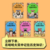 半小时漫画中国史（全彩新版全5册）【混知出品】 商品缩略图4