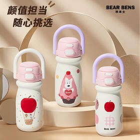 BEAR BENS熊本士小奶杯水杯随行咖啡杯便携拎拎壶 （316双饮杯） 550ml  YD