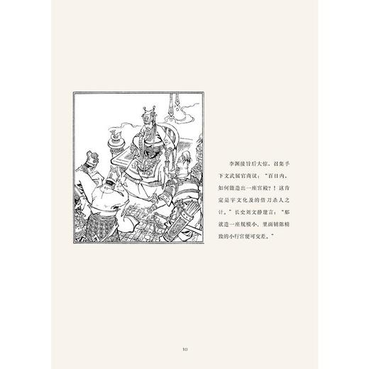 李元霸比武 商品图2