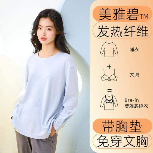 内茵带胸垫绒感秋冬情侣家居服套装 商品图1