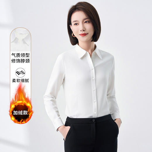 【加绒款】罗蒙女士长袖衬衫女翻领挺括有型百搭舒适女士衬衫气质 商品图1