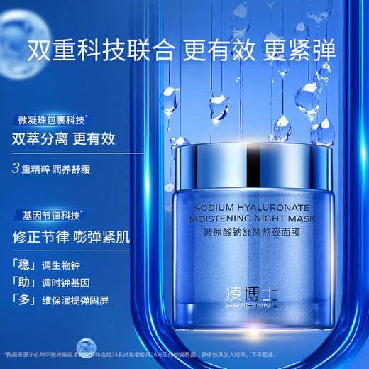 凌博士面膜组合装无惧干垮保湿补水提弹 商品图1