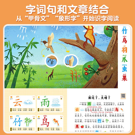 【斗半匠】学前识字大字版音频伴读全方位扩展汉字帮助孩子自主阅读 商品图1