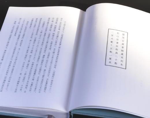 《宋本老子道德经古本集注直解》+《宋本十一家注孙子》，16开，布面精装，[宋]范应元集注、[汉]曹操、[唐]杜牧等注，国家图书馆出版社2024年一版一印，分别定价180,220 商品图4