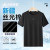 【丝光棉】【DPF】大依优型大码短袖T恤潮流圆领半袖夏季胖子宽松加肥加大上衣男士 商品缩略图2