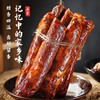 腊味土猪肉香肠500g 商品缩略图0