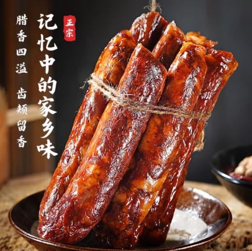 腊味土猪肉香肠500g 商品图0