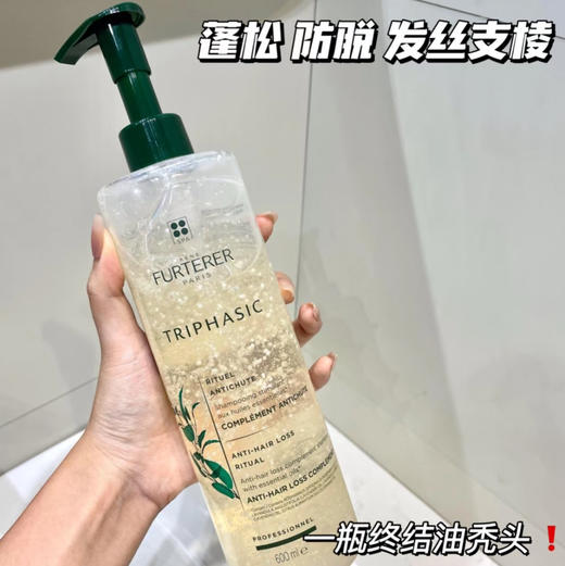 馥绿德雅 小白珠固发控油洗发露洗发水200ml 600ml 商品图4