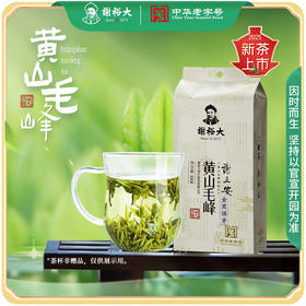 【2025新茶上市】谢裕大黄山毛峰 金奖顶牙 100g 明前自饮