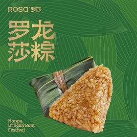 原汤小鲜肉粽（袋）