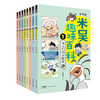 《米吴趣味百科》全新漫画系列 商品缩略图0