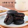 优选|五黑紫米桑葚饼  软糯不粘牙 浓黑醇香 五黑好食材  软糯清甜 900g/箱 商品缩略图2
