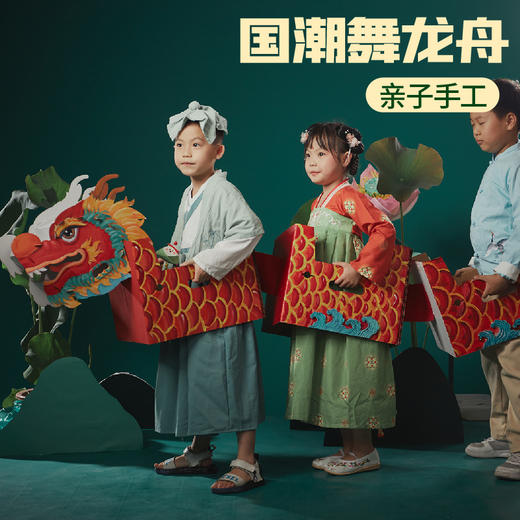 幼儿园旱地赛龙舟游戏 商品图0