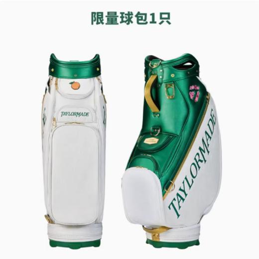 TaylorMade泰勒梅高尔夫新款25年大师赛限量款球包+杆头套组合 商品图2