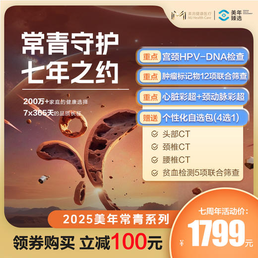 【七城通用】2025常青卡1799——联系客服领劵购买，立减100元！ 商品图0