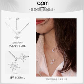 【礼盒礼袋】APM Monaco 双流星项链精致锁骨链