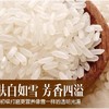 石家庄优选仓库速达，徐府帝稻&有机五常稻花香大米，有机稻花香2号，米饭香气袭人，油光晶莹，绵软劲道，清香回甜，10斤/袋 商品缩略图6